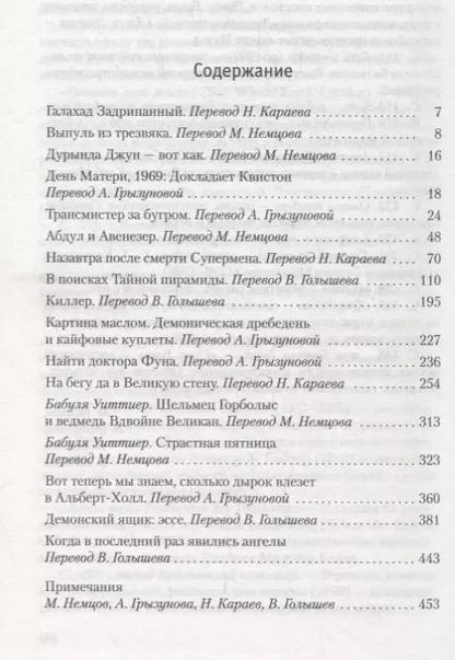 Фотография книги "Кен Кизи: Когда явились ангелы"