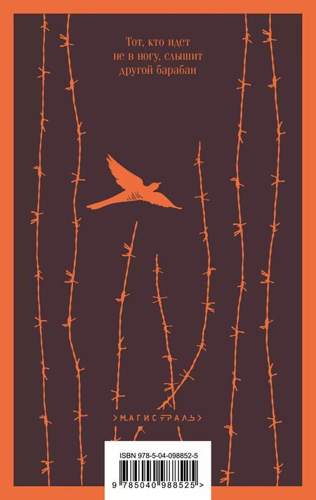Фотография книги "Кен Кизи: Над кукушкиным гнездом"