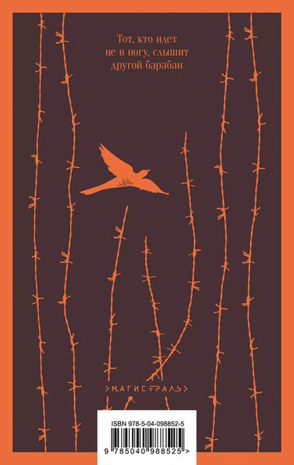 Фотография книги "Кен Кизи: Над кукушкиным гнездом"