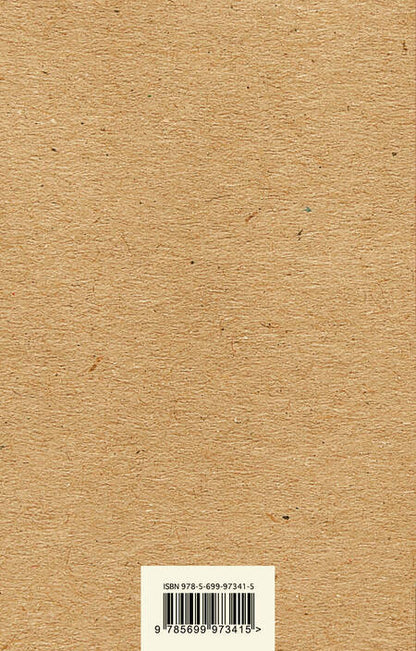 Фотография книги "Кен Кизи: Над кукушкиным гнездом"