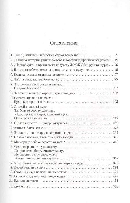 Фотография книги "Кен Кизи: Песнь моряка"