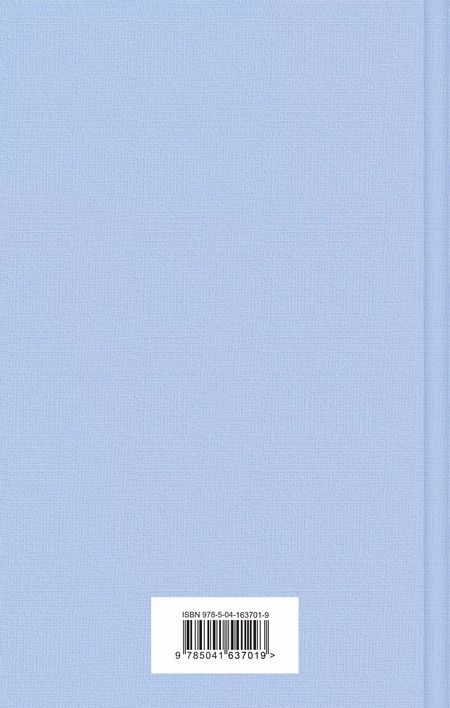 Фотография книги "Кен Кизи: Солнечное утро (комплект из 6 книг: "Лунный камень", "Айвенго", "Доктор Живаго" и др.)"