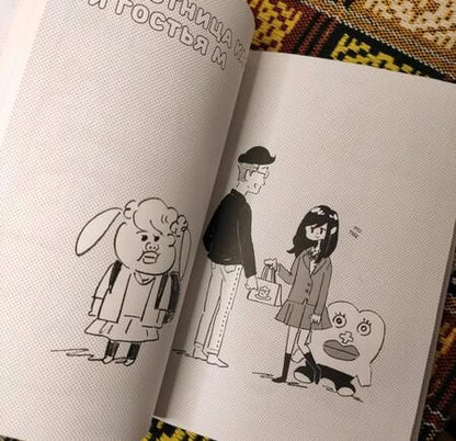 Фотография книги "Кэн Кояма: Гостья М. Том 1"