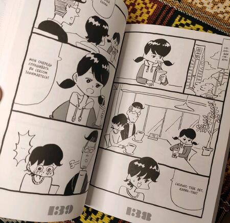 Фотография книги "Кэн Кояма: Гостья М. Том 1"