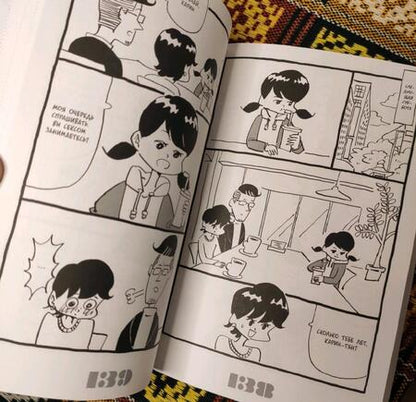 Фотография книги "Кэн Кояма: Гостья М. Том 1"