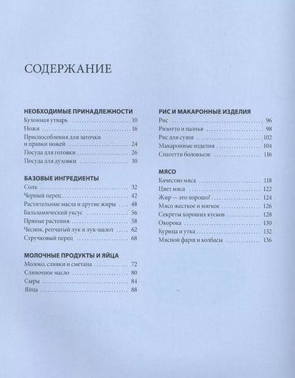 Фотография книги "Кен Ле: Почему спагетти болоньезе не существует?"