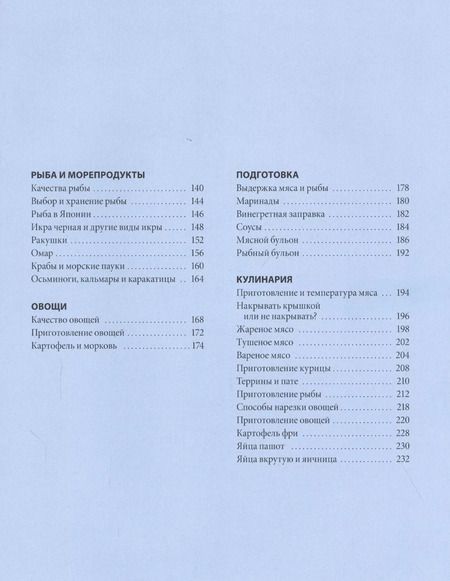 Фотография книги "Кен Ле: Почему спагетти болоньезе не существует?"