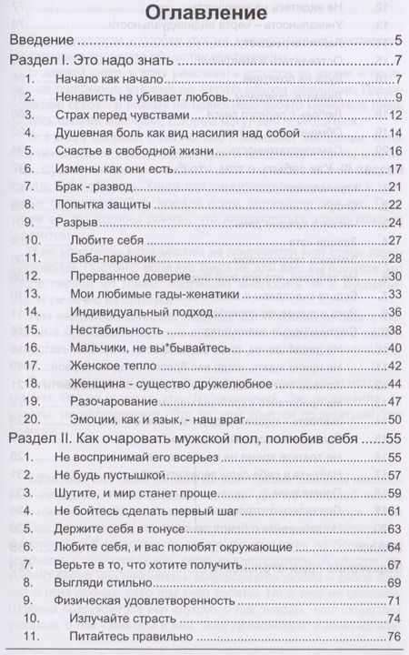 Фотография книги "Кен Шу: Дневник индивидуалистки."