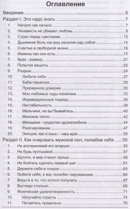 Фотография книги "Кен Шу: Дневник индивидуалистки."