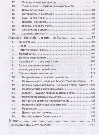 Фотография книги "Кен Шу: Дневник индивидуалистки."
