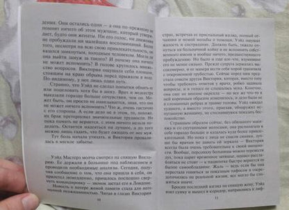Фотография книги "Кенан: Незнакомка в роли жены"