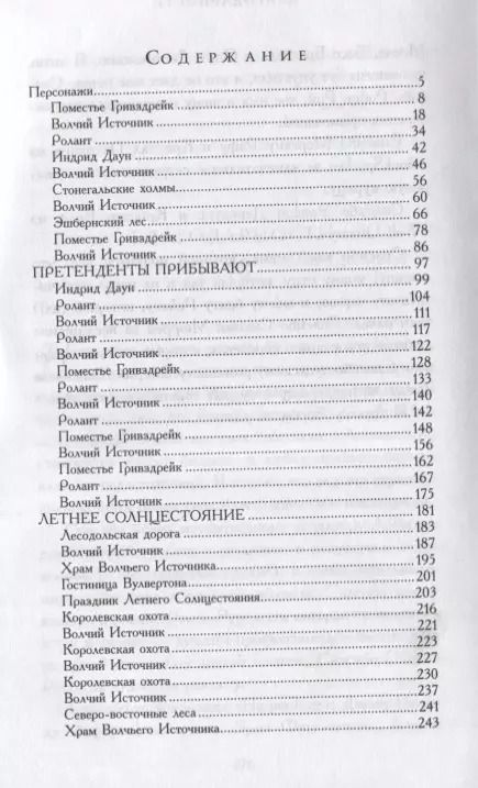 Фотография книги "Кендари Блейк: Один темный трон (#2)"