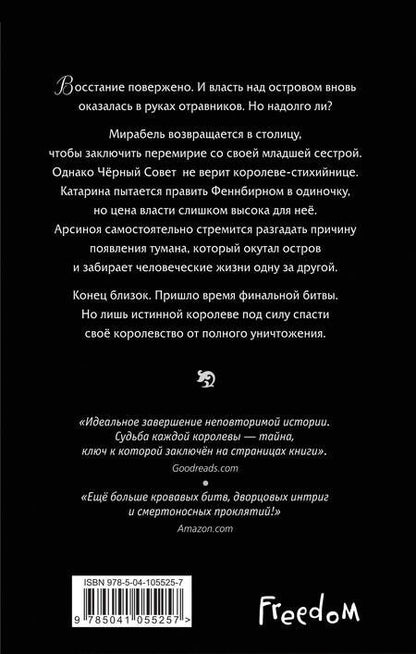 Фотография книги "Кендари Блейк: Пять темных судеб"