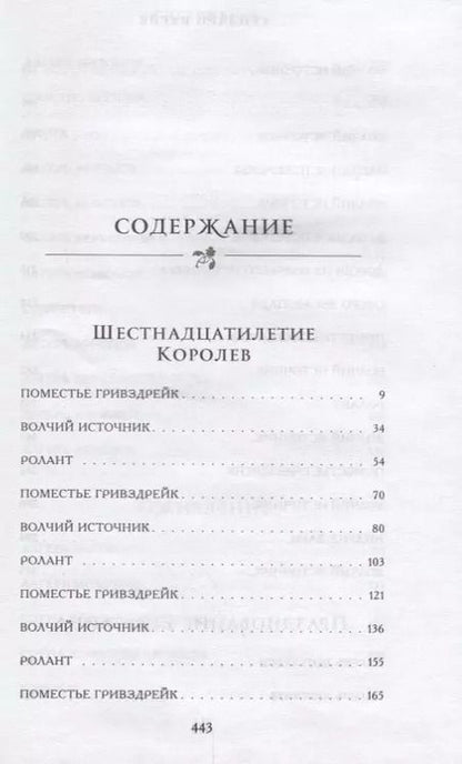 Фотография книги "Кендари Блейк: Три темные короны (#1)"