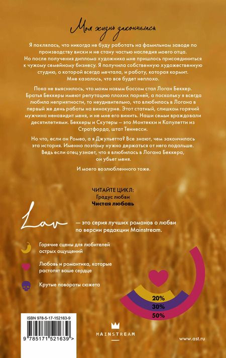 Фотография книги "Кэнди Стайнер: Чистая любовь"