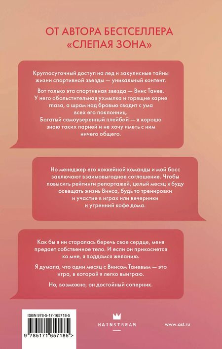 Фотография книги "Кэнди Стайнер: Идеальное совпадение"