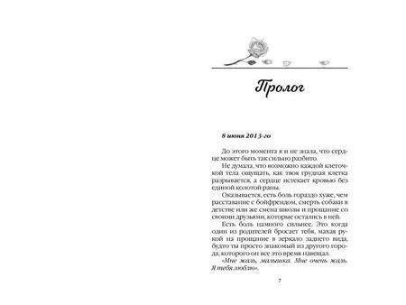 Фотография книги "Кэнди Стайнер: Оставь меня в прошлом"