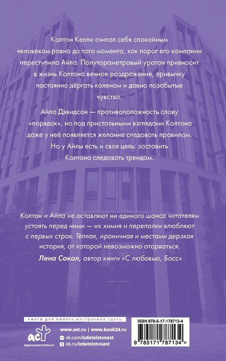 Фотография книги "Кендрикс Коул: Тренд на сближение"