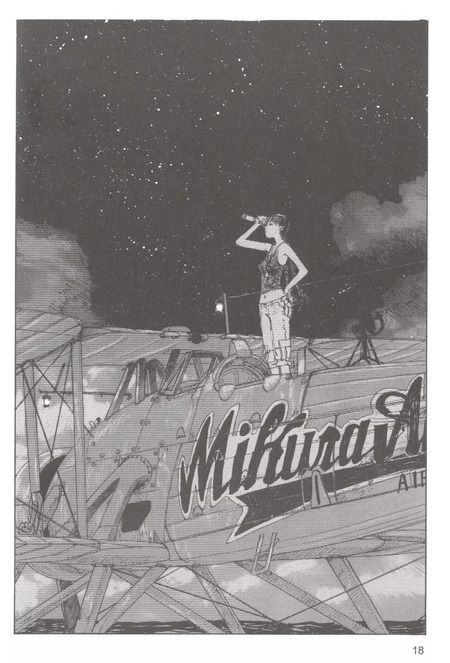 Фотография книги "Кэндзи Цурута: Блуждающий остров. Том 2 (Wandering Island). Манга"