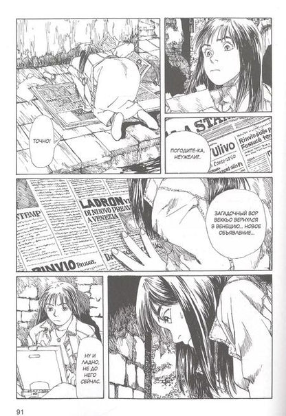 Фотография книги "Кэндзи Цурута: Незабудка. (Forget me not). Манга"