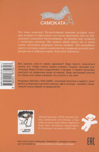 Фотография книги "Кэндзиро Хайтани: Взгляд кролика"