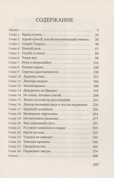 Фотография книги "Кэндзиро Хайтани: Взгляд кролика"