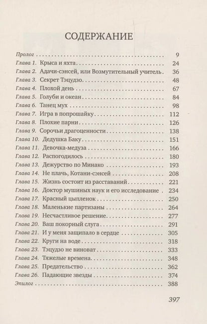 Фотография книги "Кэндзиро Хайтани: Взгляд кролика"