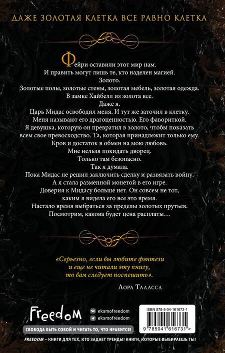 Фотография книги "Кеннеди: Блеск"