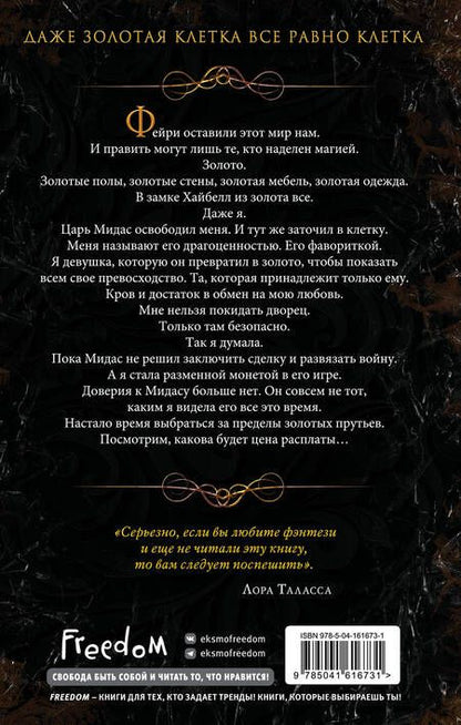 Фотография книги "Кеннеди: Блеск"