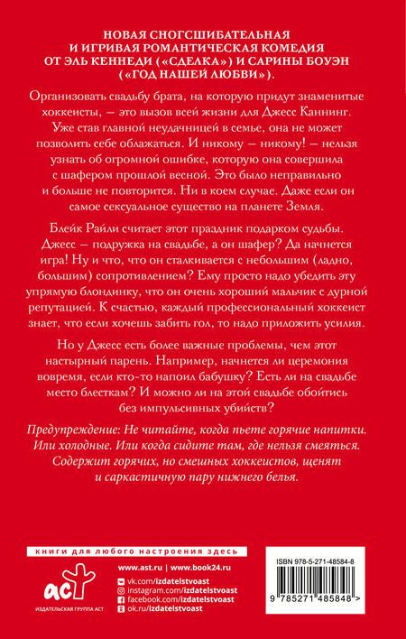 Фотография книги "Кеннеди, Боуэн: Хороший мальчик"