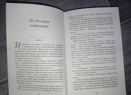 Фотография книги "Кеннеди, Боуэн: Хороший мальчик"