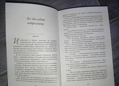 Фотография книги "Кеннеди, Боуэн: Хороший мальчик"