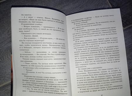 Фотография книги "Кеннеди, Боуэн: Хороший мальчик"
