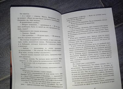 Фотография книги "Кеннеди, Боуэн: Хороший мальчик"