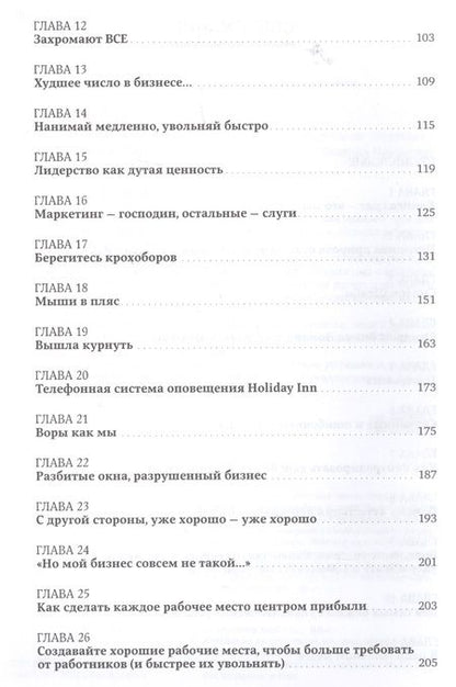 Фотография книги "Кеннеди Дэн: Жесткий менеджмент: Заставьте людей работать на результат. Новое издание, дополненное и переработанное"