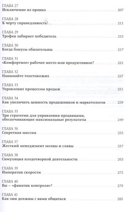 Фотография книги "Кеннеди Дэн: Жесткий менеджмент: Заставьте людей работать на результат. Новое издание, дополненное и переработанное"