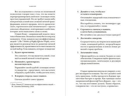 Фотография книги "Кеннеди, Митчелл: Зажигай! 20 инструментов для наполнения жизни энергией и вдохновением"