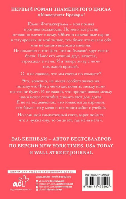 Фотография книги "Кеннеди: Погоня"