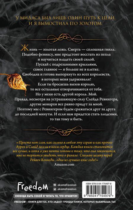 Фотография книги "Кеннеди: Свет"