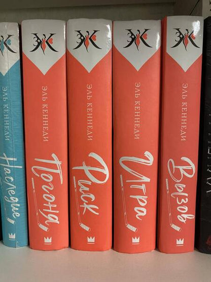 Фотография книги "Кеннеди: Вызов"