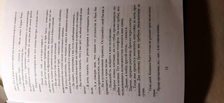 Фотография книги "Кеннеди: Женщина из Пятого округа"