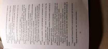 Фотография книги "Кеннеди: Женщина из Пятого округа"