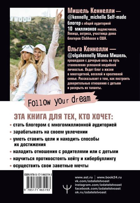 Фотография книги "Кеннелли, Кеннелли: Та, которая смогла. Завоюй любовь миллионов, добейся жизни мечты"