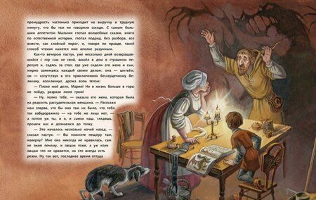 Фотография книги "Кеннет Грэм: Дракон-лежебока"