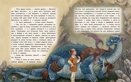 Фотография книги "Кеннет Грэм: Дракон-лежебока"