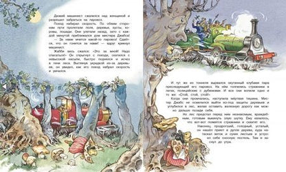 Фотография книги "Кеннет Грэм: Ветер в ивах"