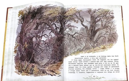 Фотография книги "Кеннет Грэм: Ветер в ивах"