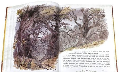 Фотография книги "Кеннет Грэм: Ветер в ивах"