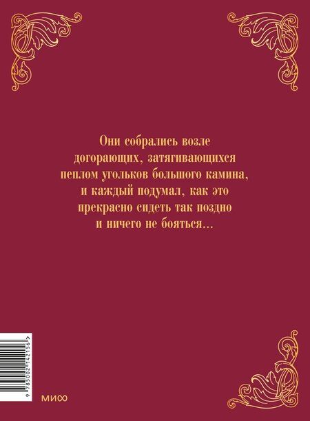 Фотография книги "Кеннет Грэм: Ветер в ивах"