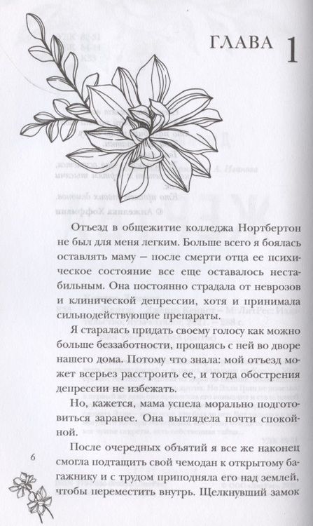 Фотография книги "Кеннет: Жертва"